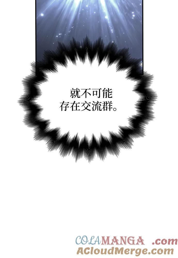 化身野蛮人在异界生存 [第56话] 对未来的建议 第5页