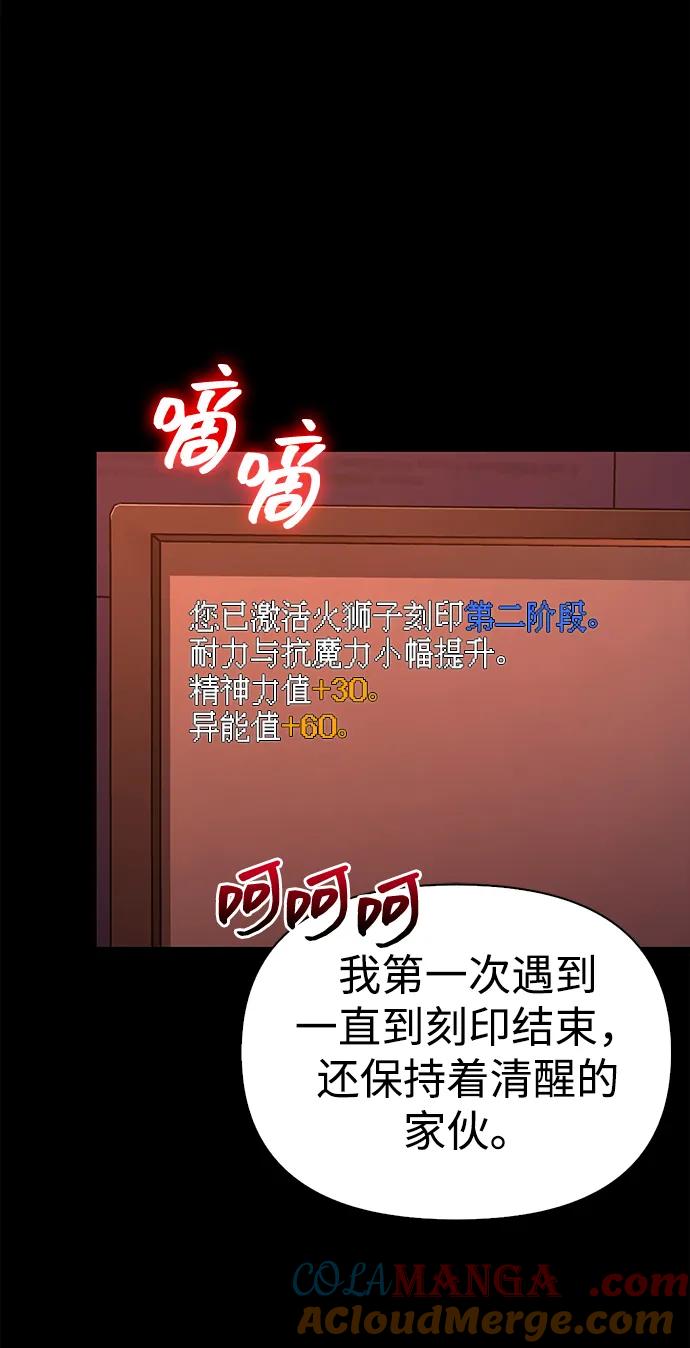 化身野蛮人在异界生存 [第56话] 对未来的建议 第45页