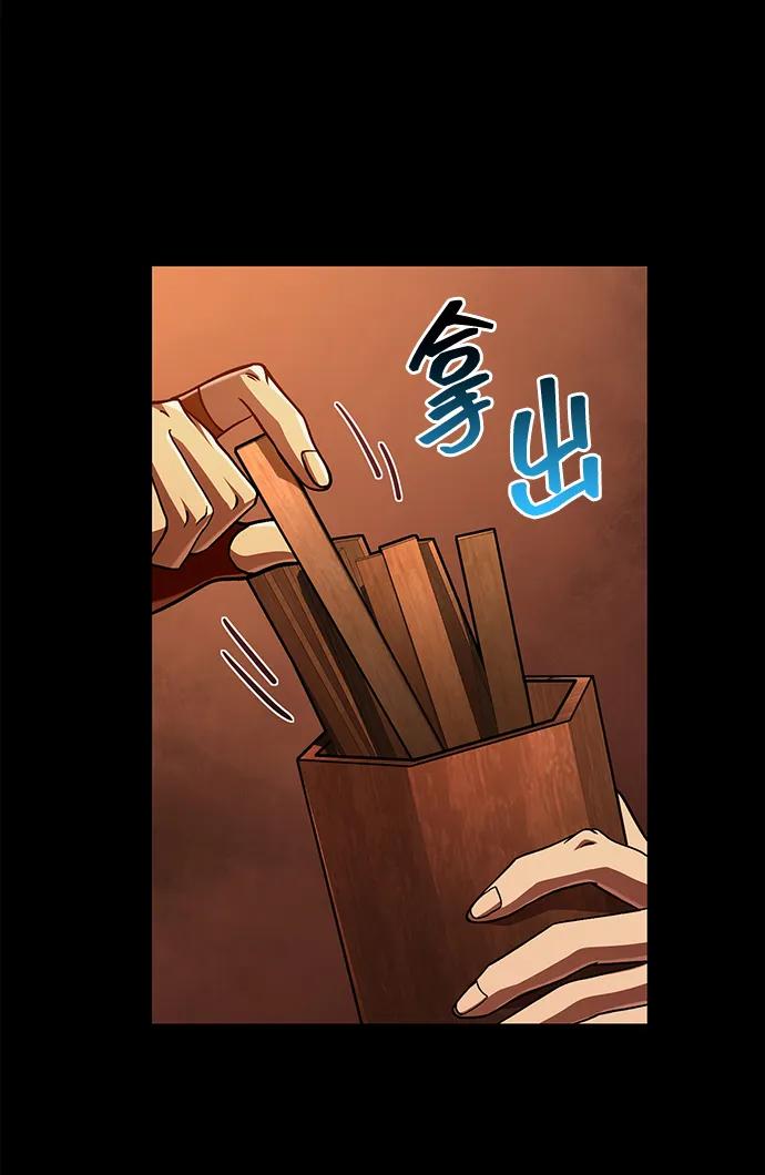 化身野蛮人在异界生存 [第56话] 对未来的建议 第48页