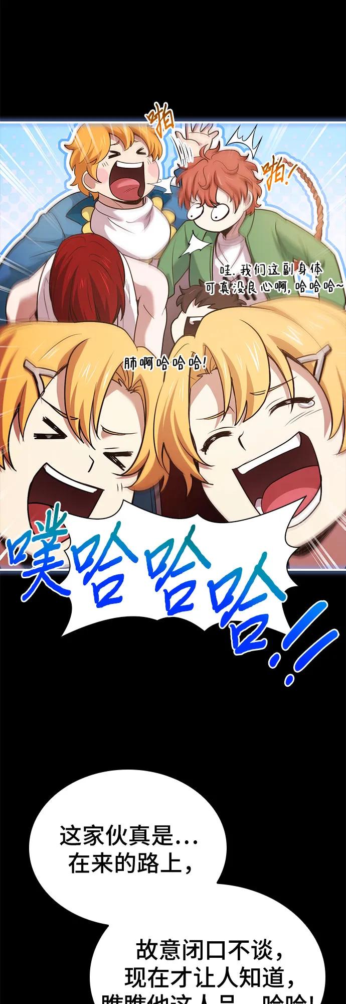 《卖药的皇太子》第57话 第5页