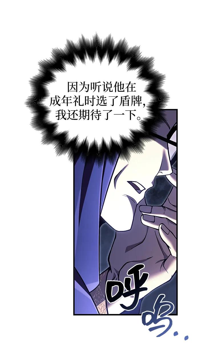 化身野蛮人在异界生存 [第56话] 对未来的建议 第20页