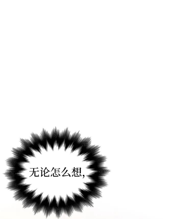 化身野蛮人在异界生存 [第56话] 对未来的建议 第2页