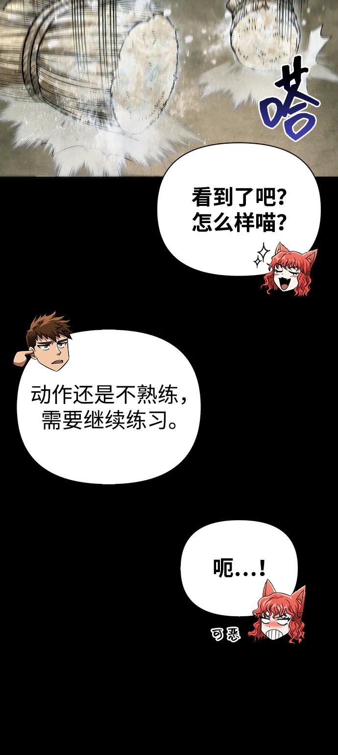 化身野蛮人在异界生存 [第56话] 对未来的建议 第40页