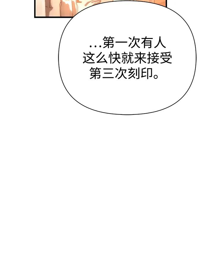化身野蛮人在异界生存 [第56话] 对未来的建议 第62页