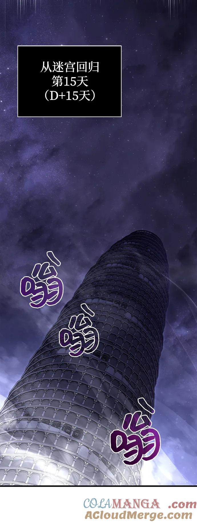 化身野蛮人在异界生存 [第56话] 对未来的建议 第13页