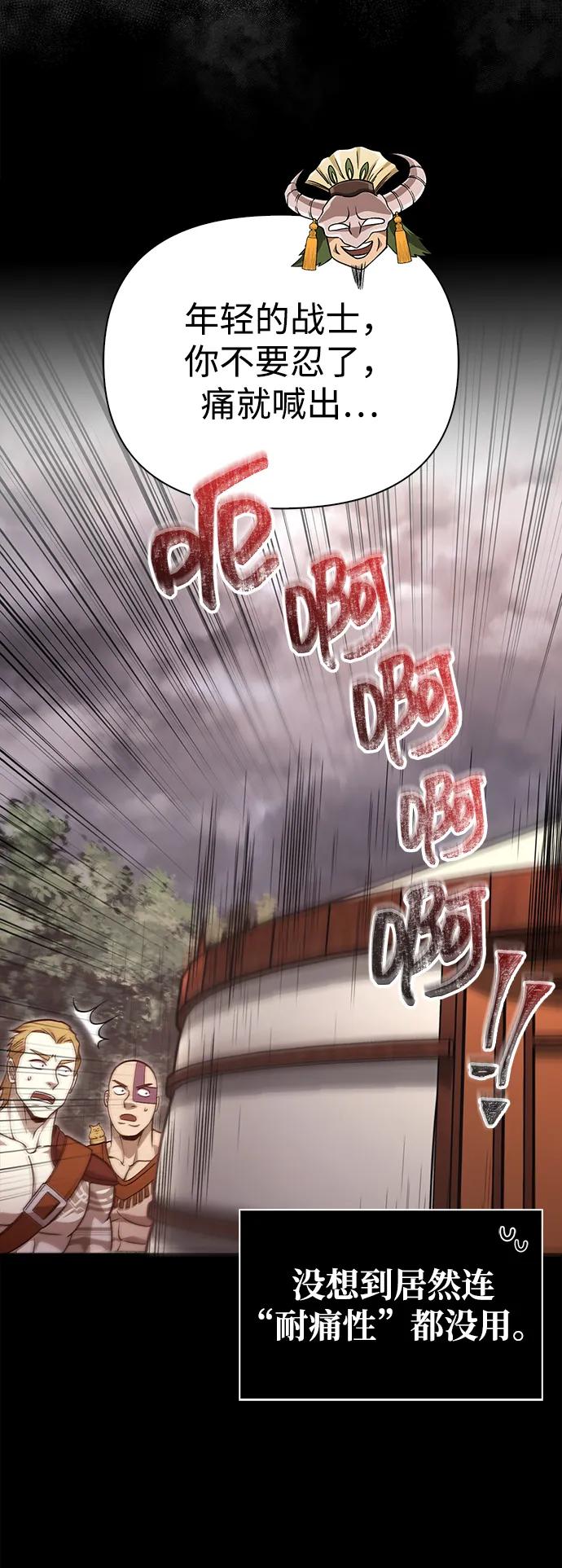 化身野蛮人在异界生存 [第56话] 对未来的建议 第44页
