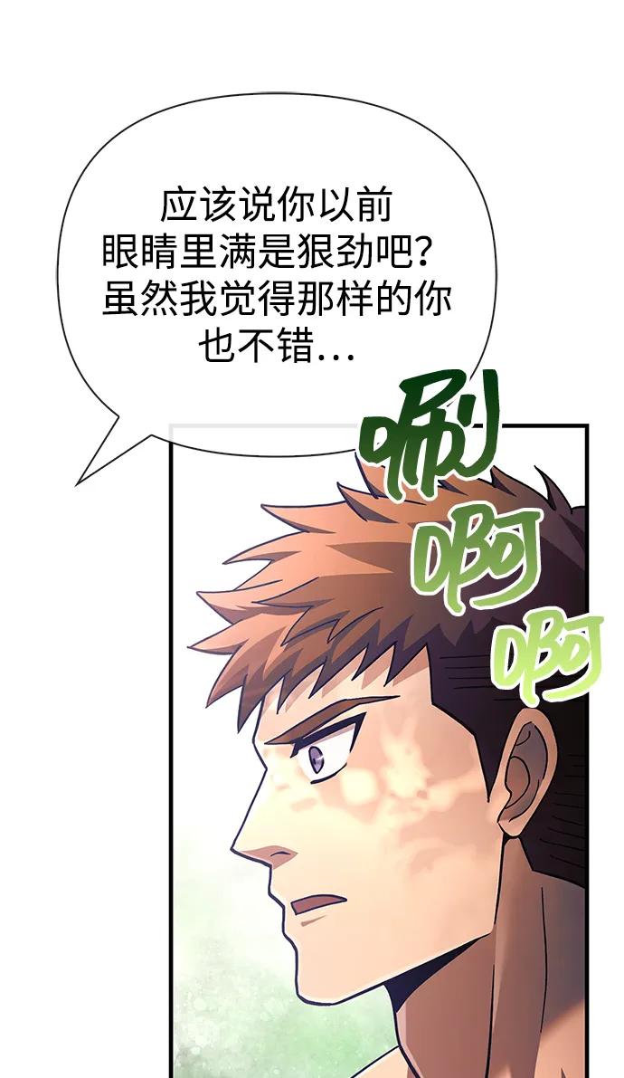 化身野蛮人在异界生存 [第56话] 对未来的建议 第99页