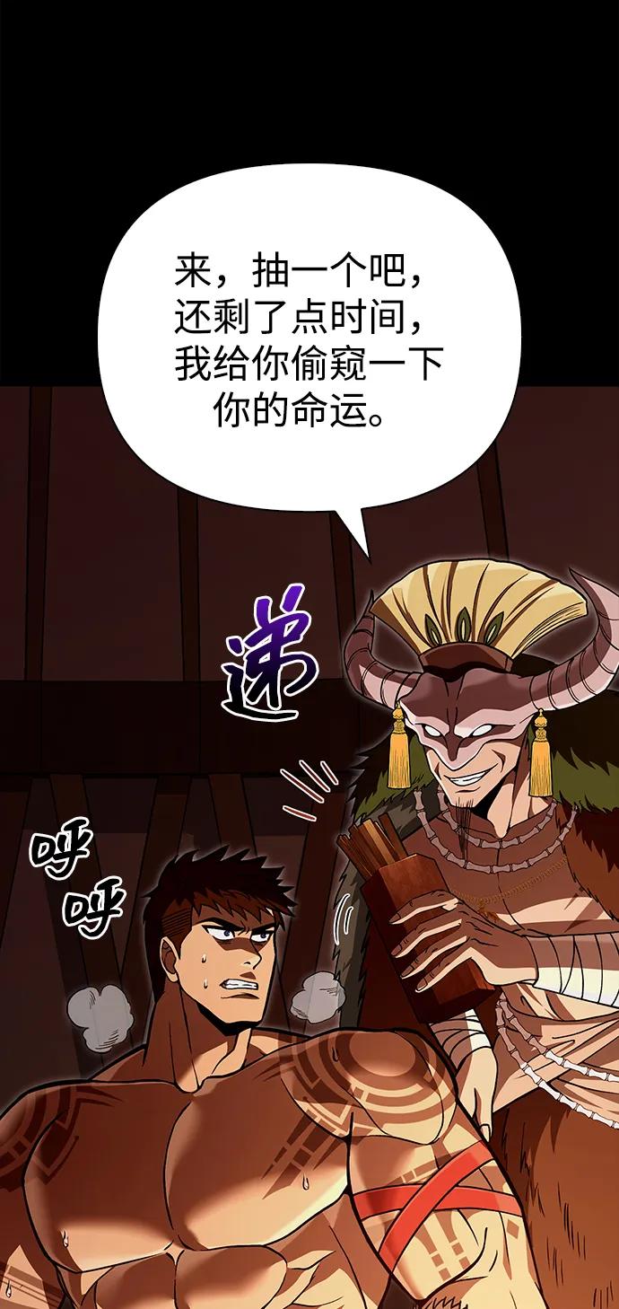 化身野蛮人在异界生存 [第56话] 对未来的建议 第46页