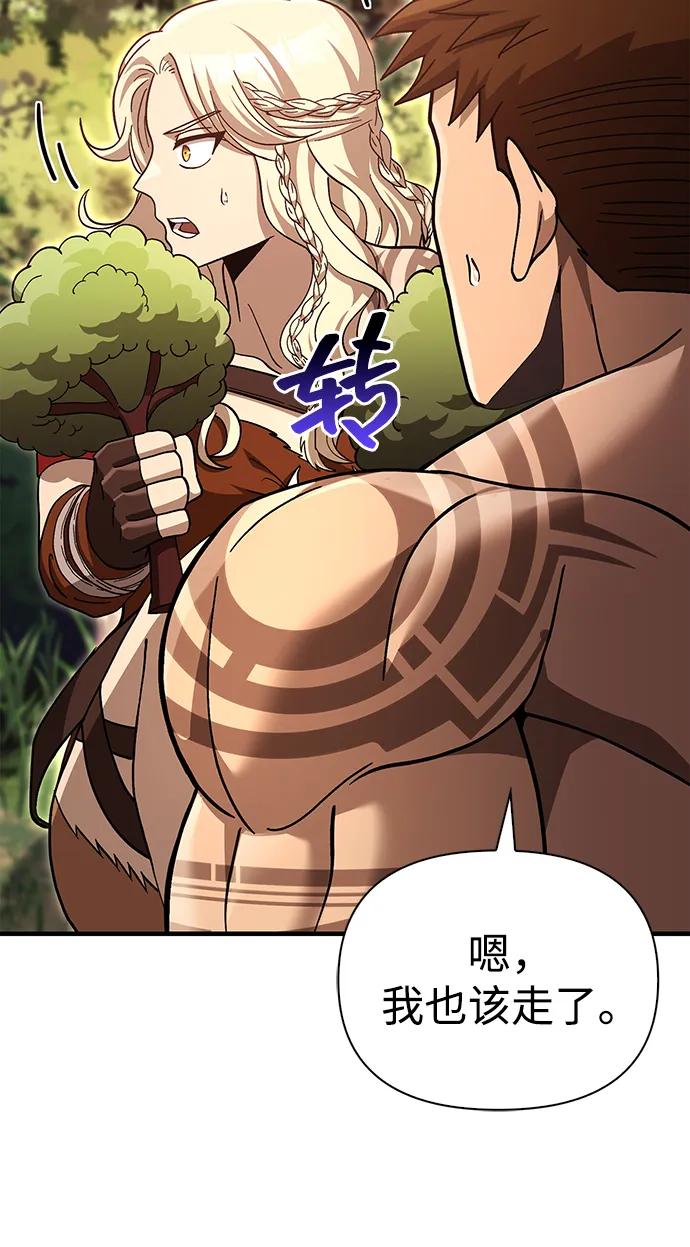 化身野蛮人在异界生存 [第56话] 对未来的建议 第92页