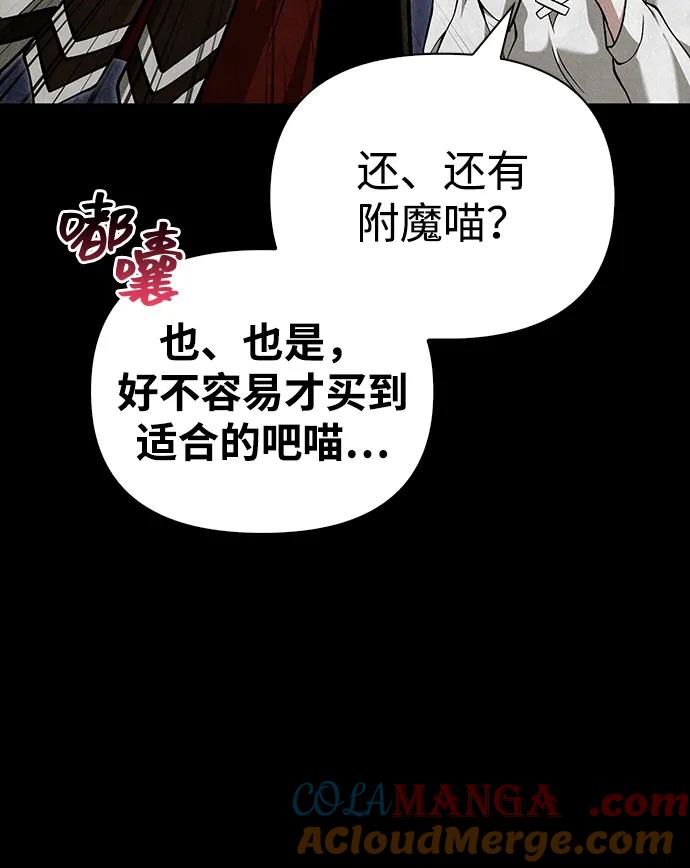 化身野蛮人在异界生存 [第56话] 对未来的建议 第33页