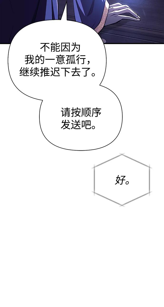 化身野蛮人在异界生存 [第56话] 对未来的建议 第19页