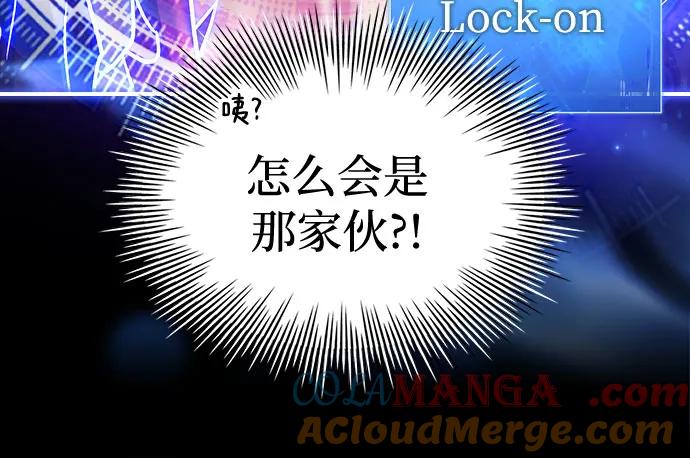 《卖药的皇太子》第59话 第25页