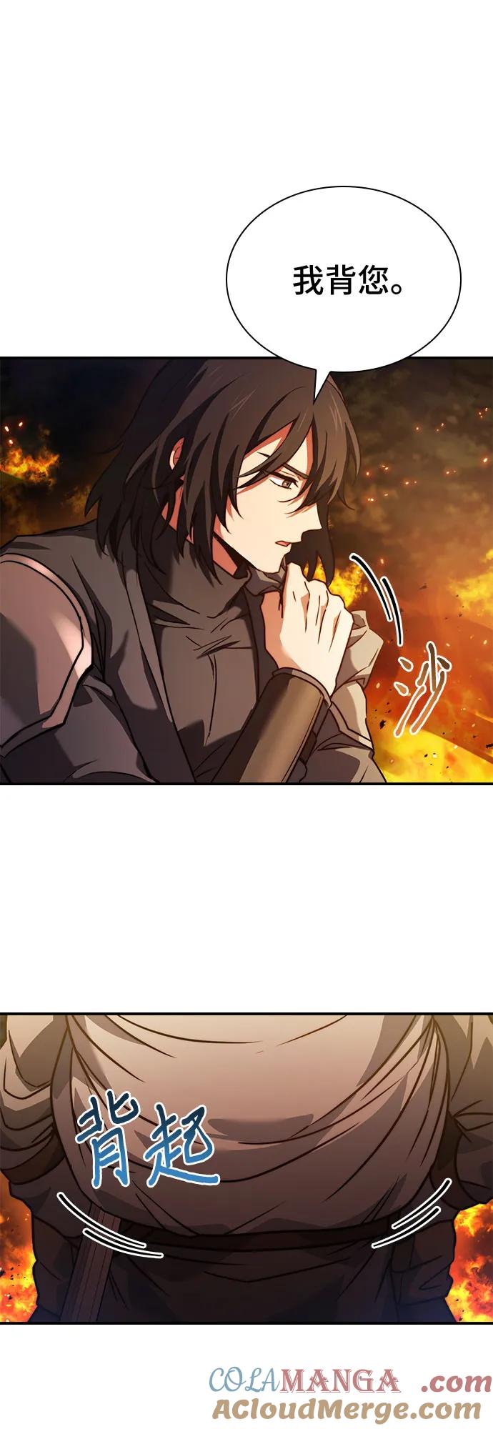 《卖药的皇太子》第59话 第13页