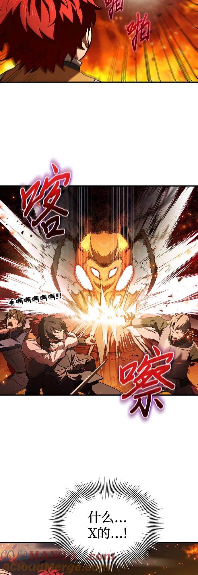 《卖药的皇太子》第59话 第34页