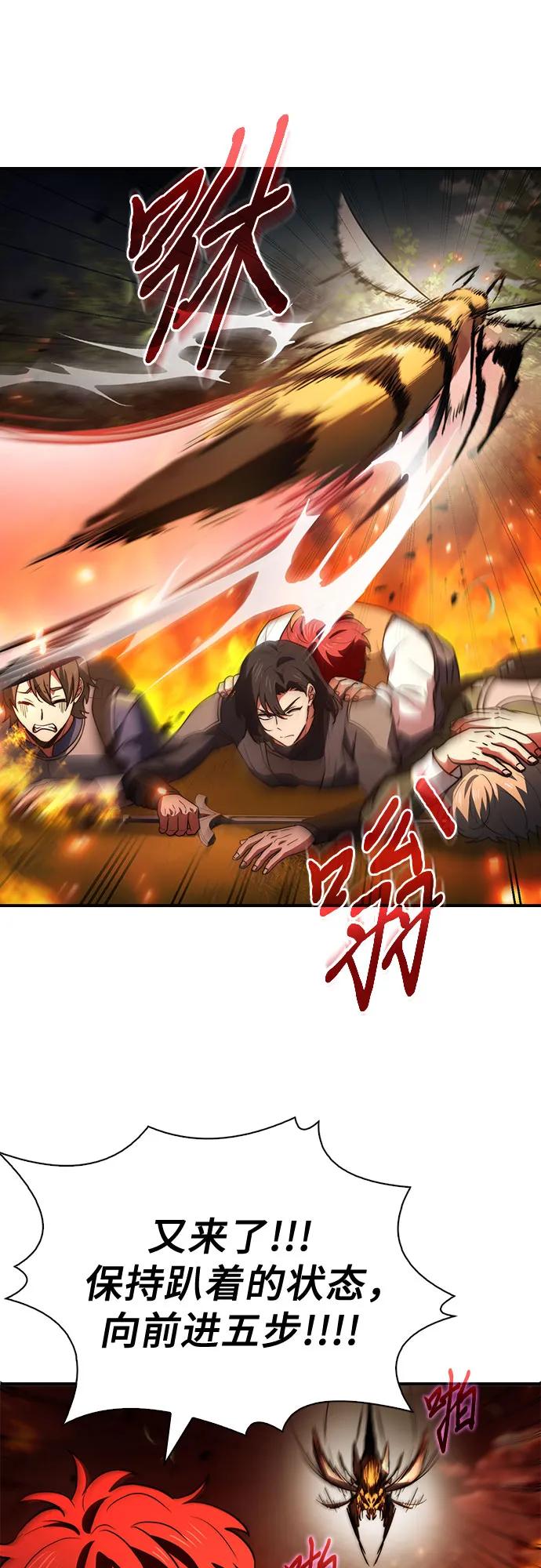《卖药的皇太子》第59话 第33页