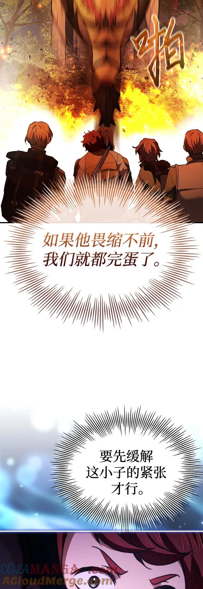 《卖药的皇太子》第59话 第22页