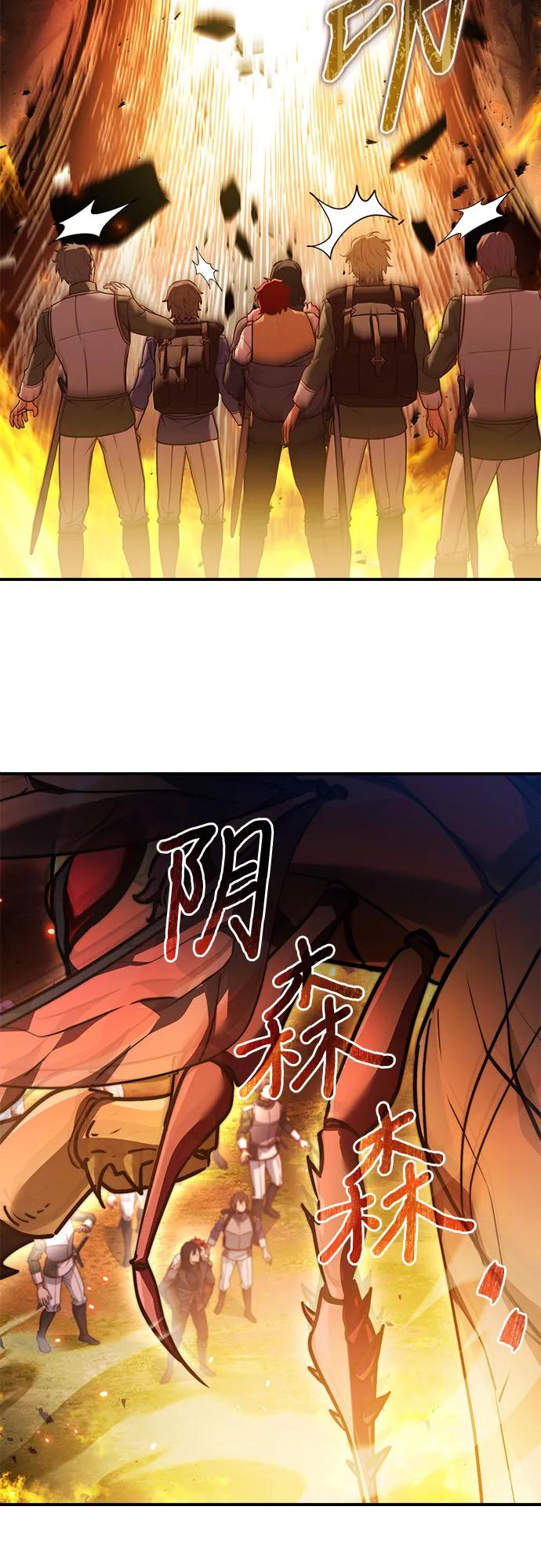 《卖药的皇太子》第59话 第17页