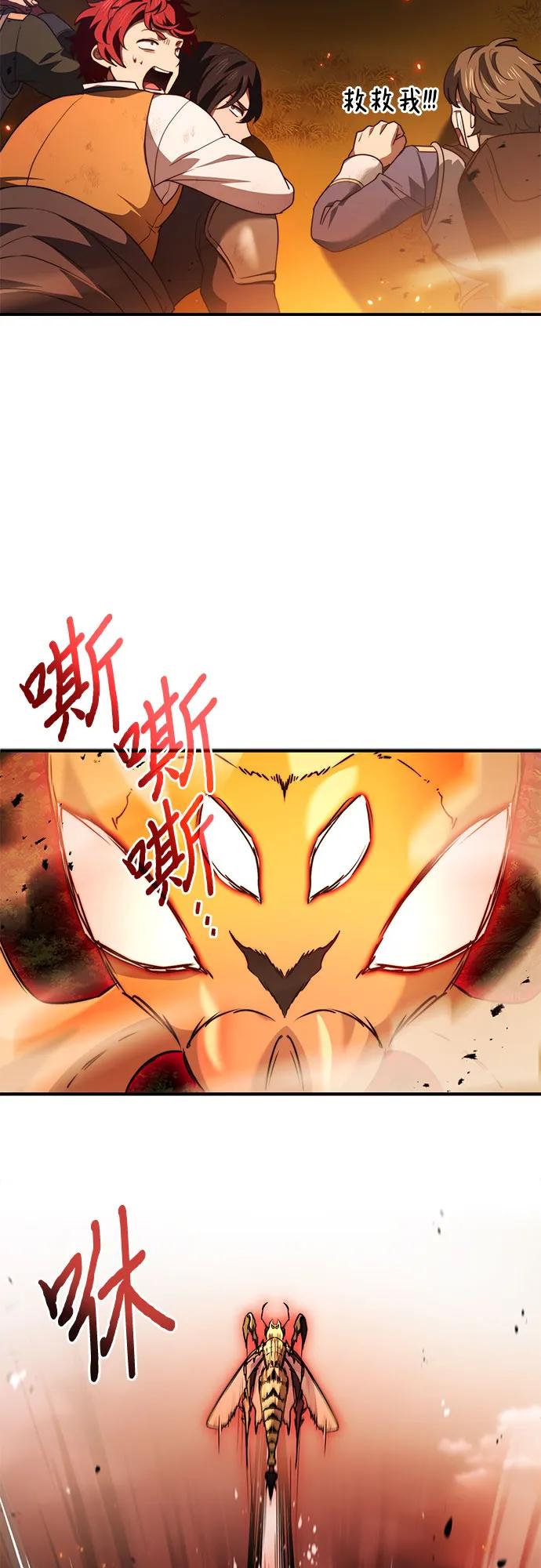 《卖药的皇太子》第59话 第35页