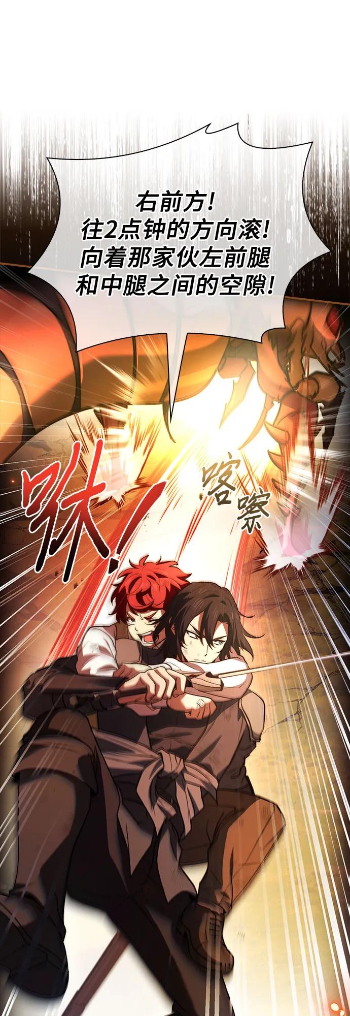 《卖药的皇太子》第59话 第39页