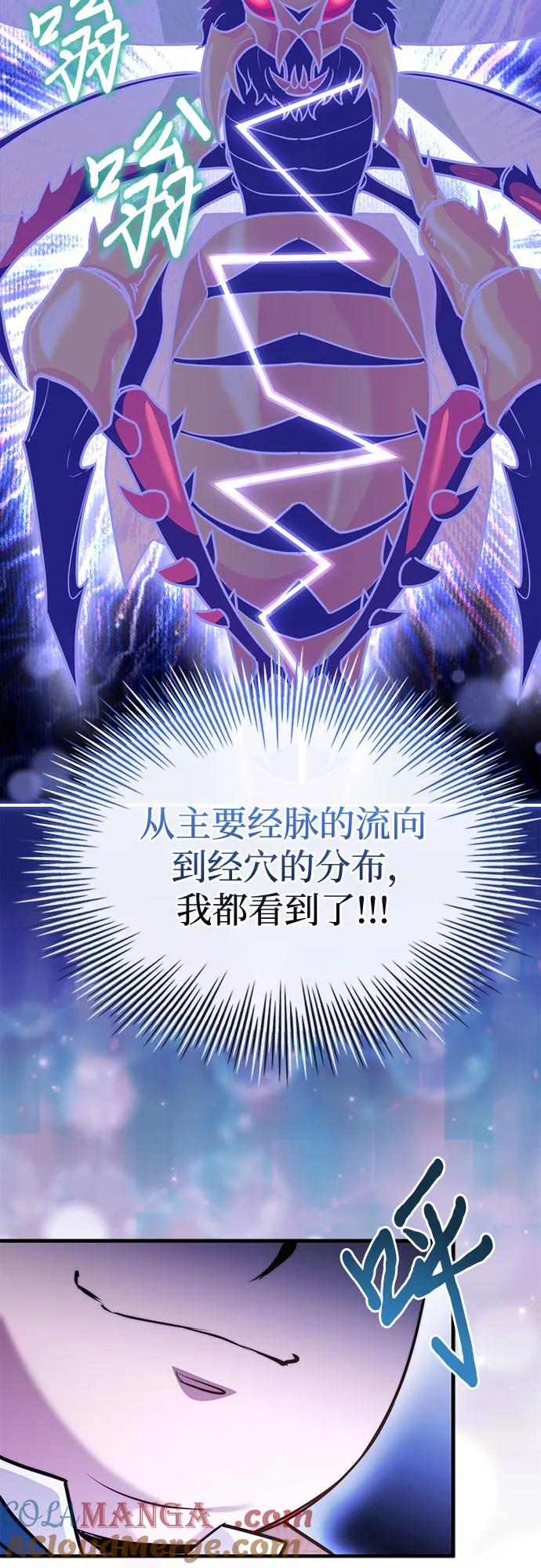 《卖药的皇太子》第59话 第28页