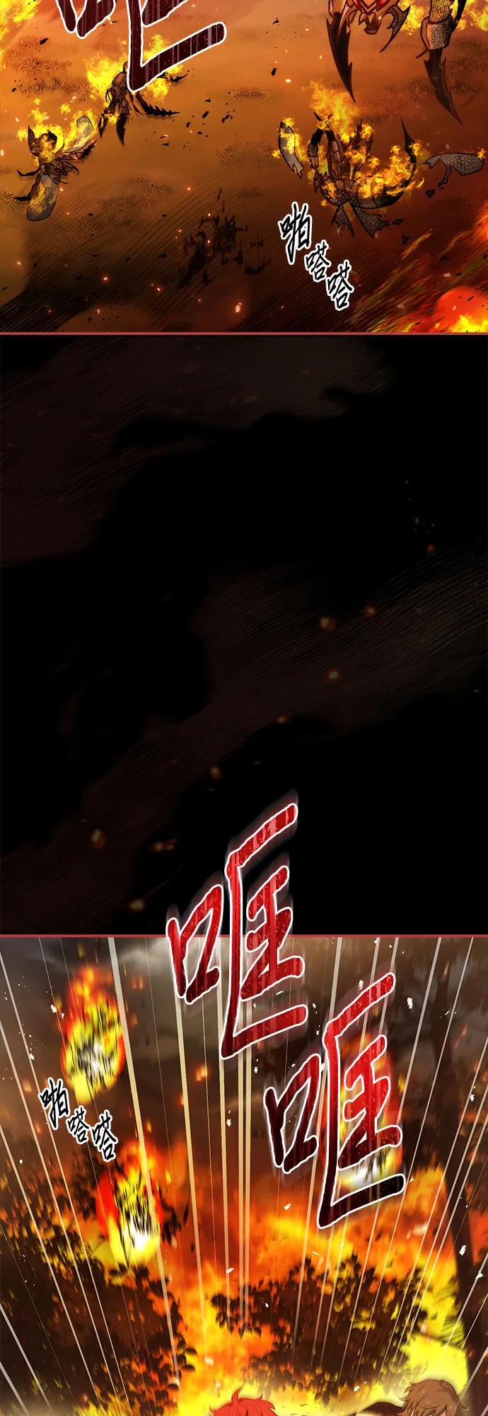 《卖药的皇太子》第59话 第5页