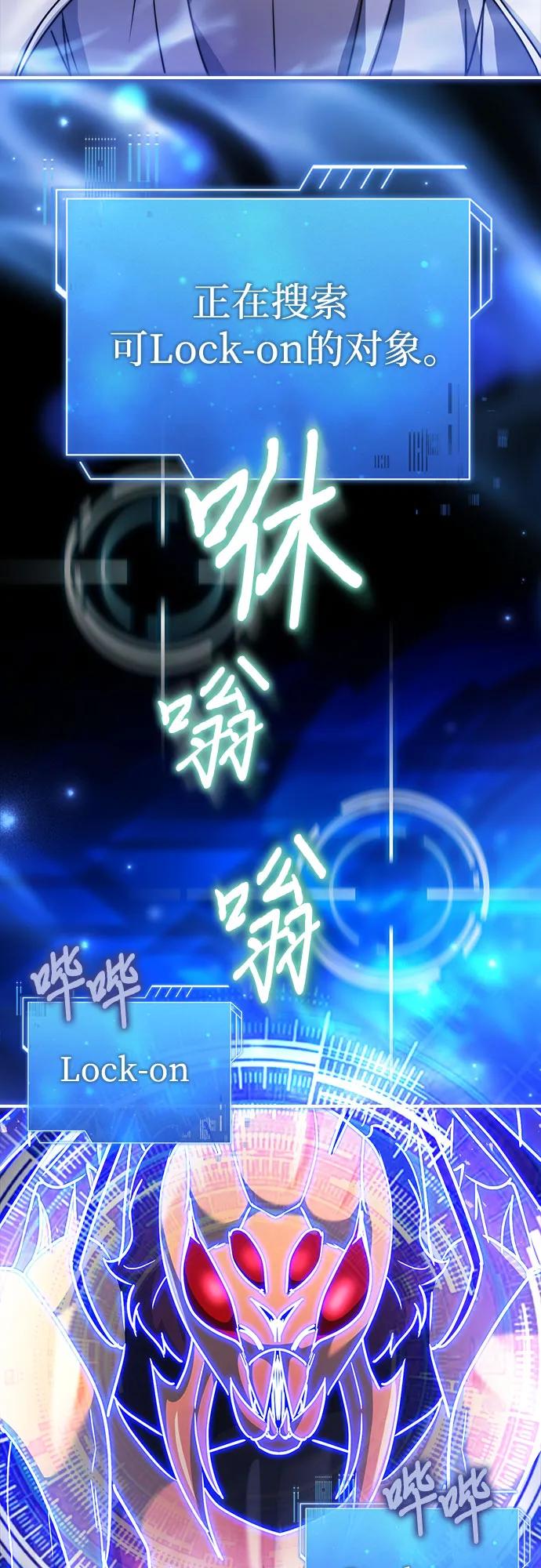 《卖药的皇太子》第59话 第24页