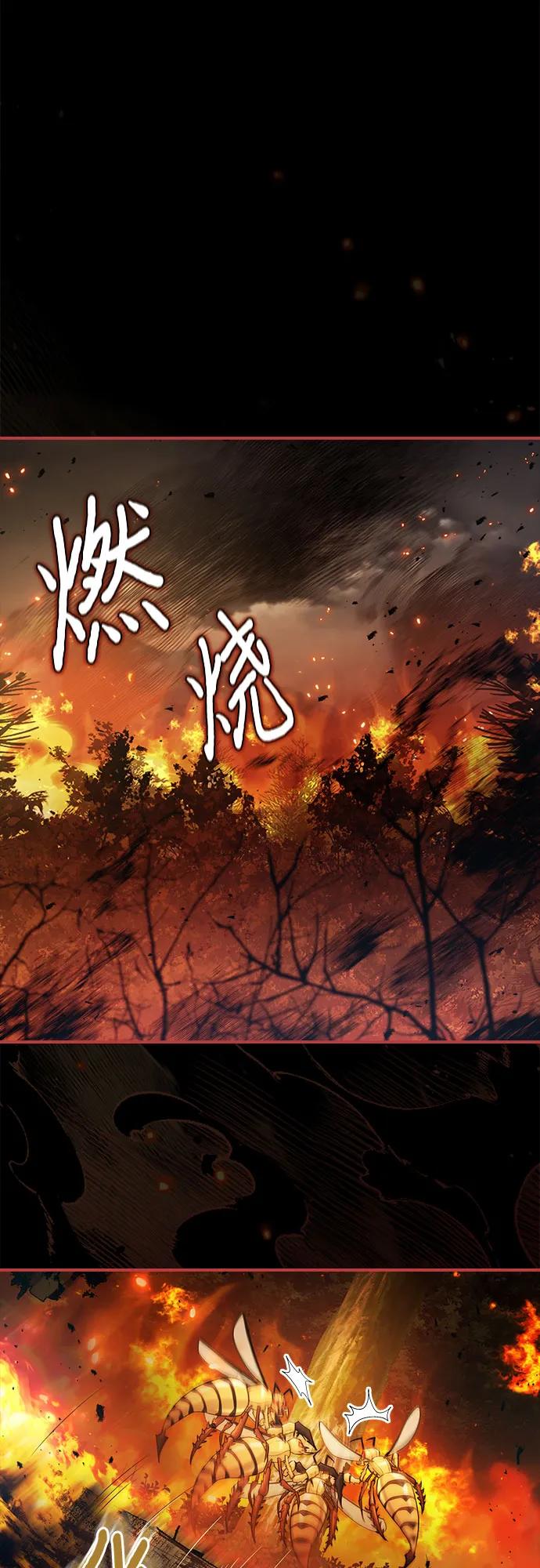 《卖药的皇太子》第59话 第2页