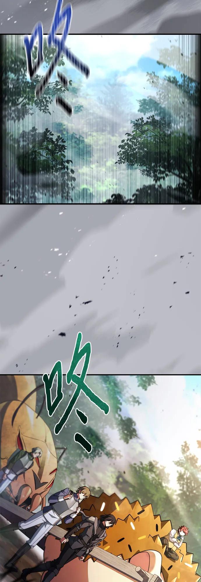 《卖药的皇太子》第61话 第3页