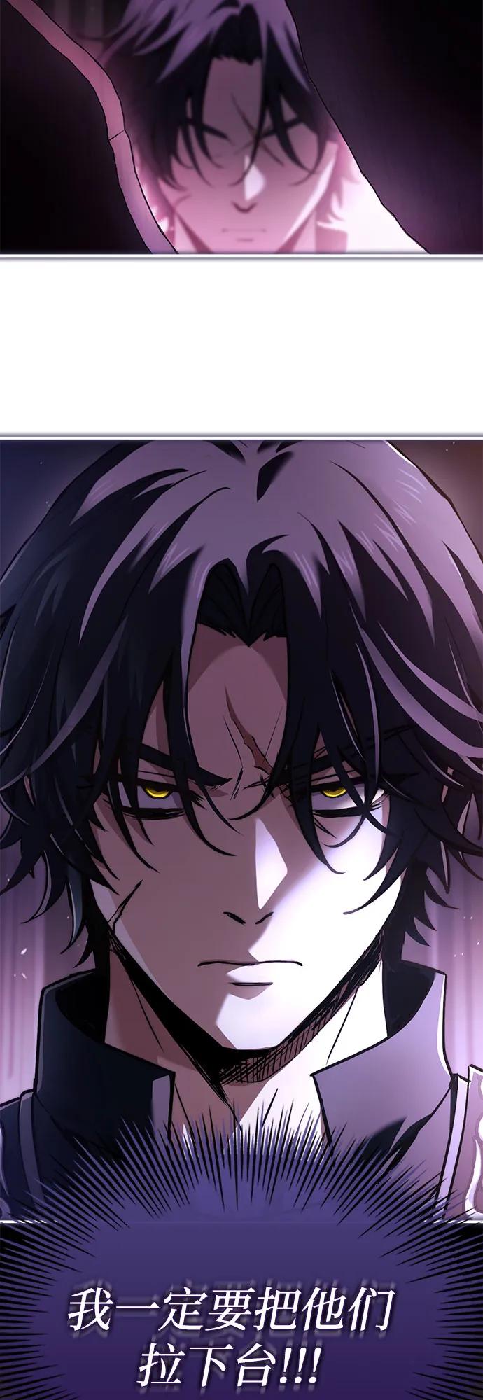 《卖药的皇太子》第64话 第8页