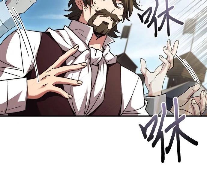 《卖药的皇太子》第65话 第6页
