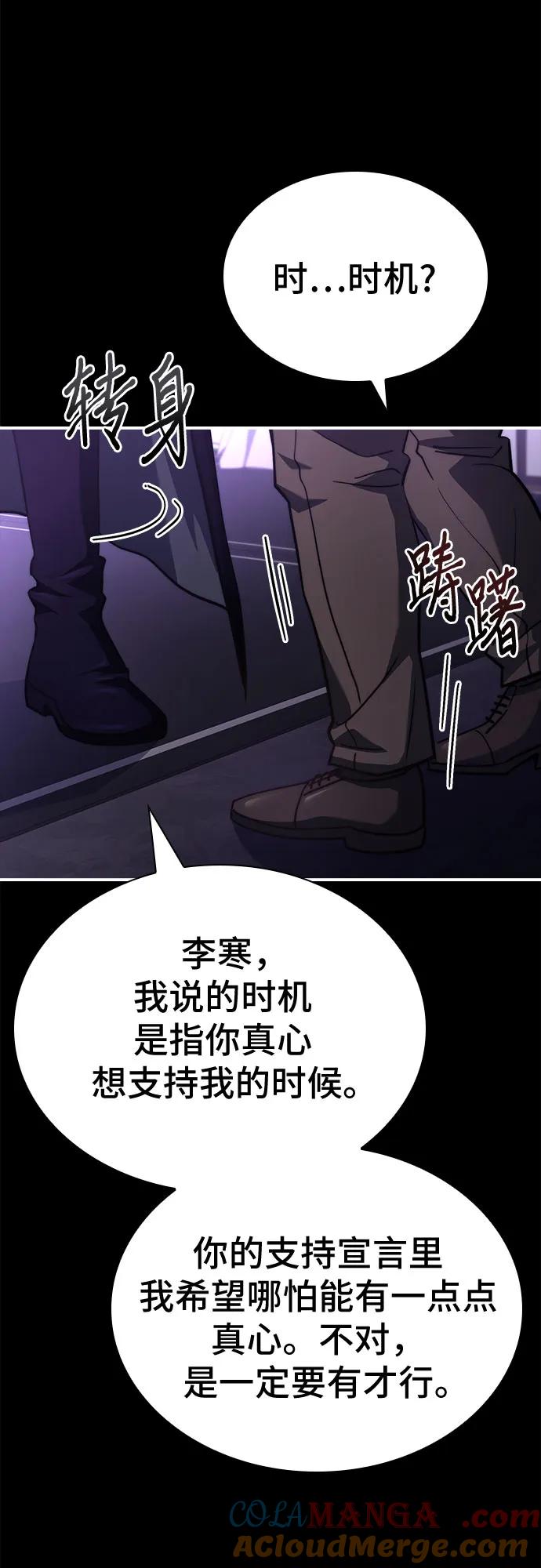 《卖药的皇太子》第65话 第25页
