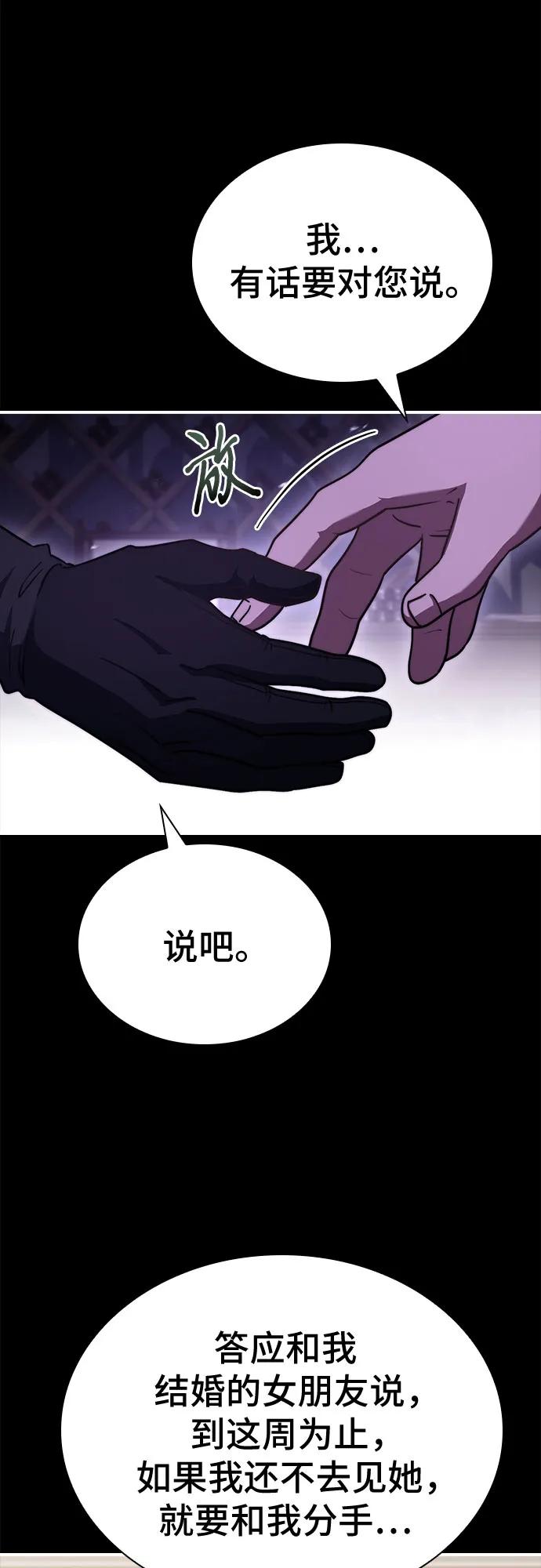 《卖药的皇太子》第65话 第17页