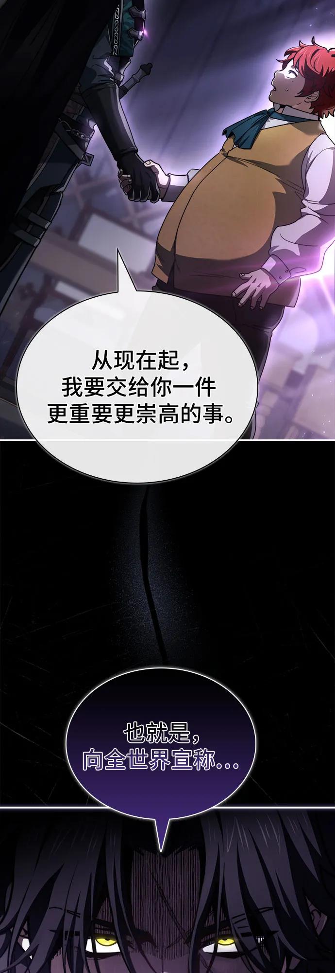 《卖药的皇太子》第65话 第11页