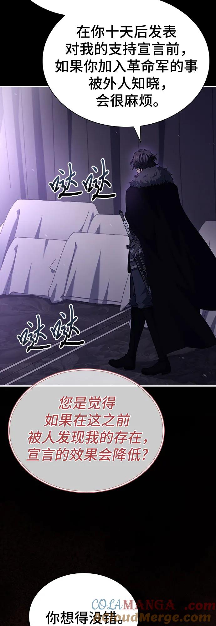 《卖药的皇太子》第65话 第22页