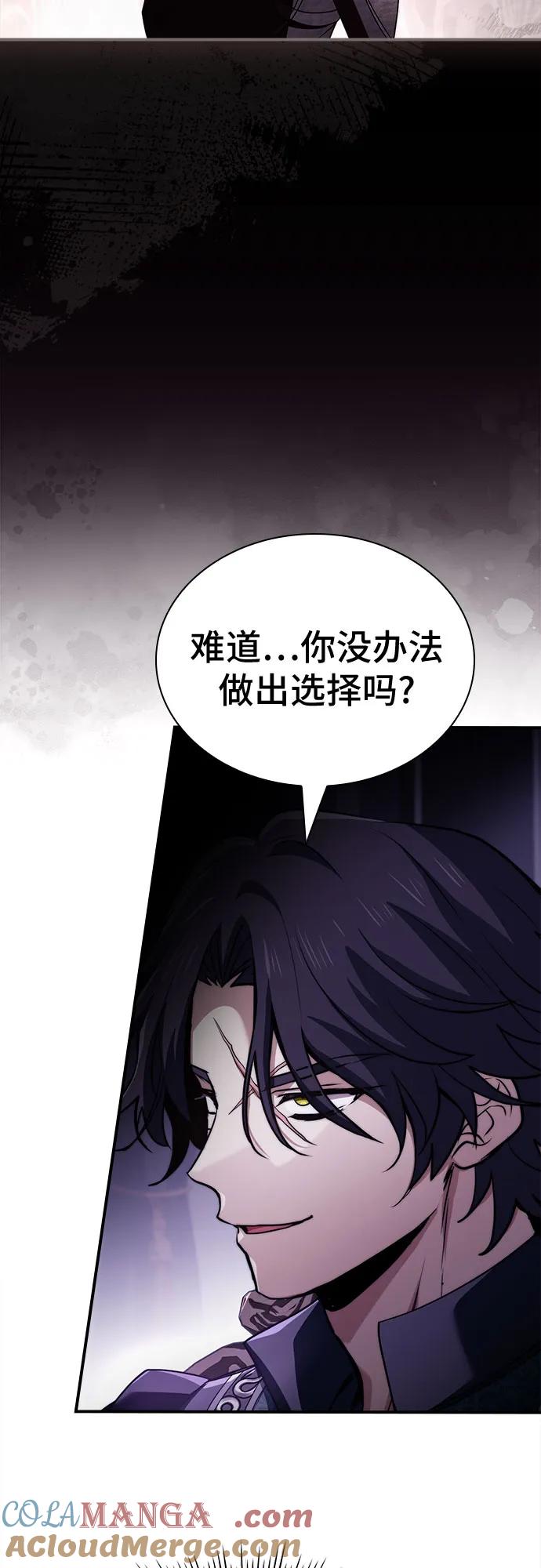 《卖药的皇太子》第66话 第10页