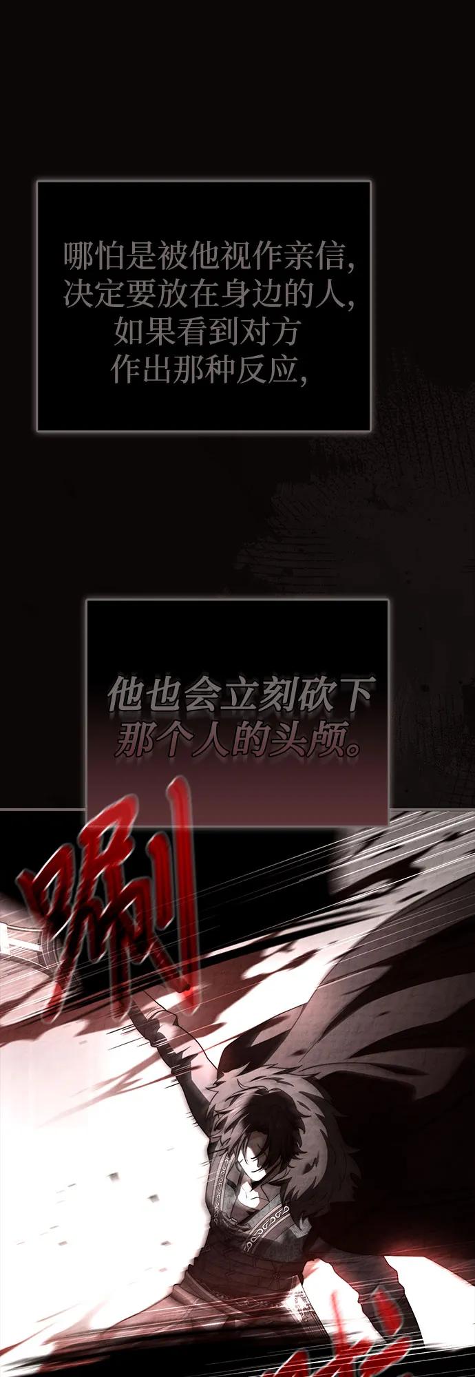 《卖药的皇太子》第66话 第8页