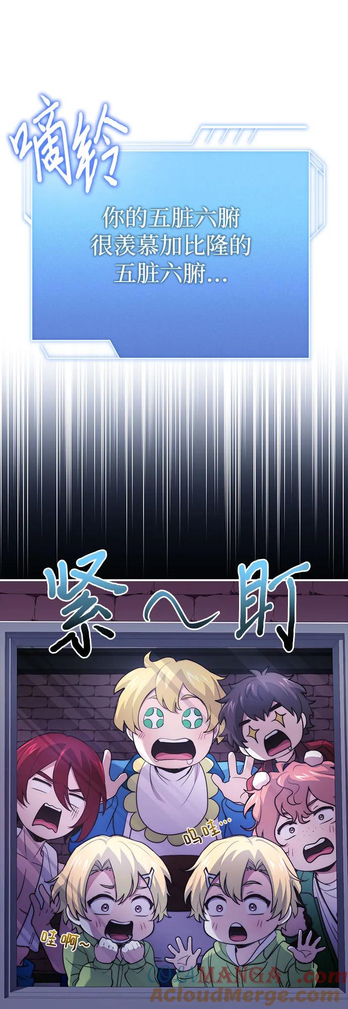 《卖药的皇太子》第67话 第7页
