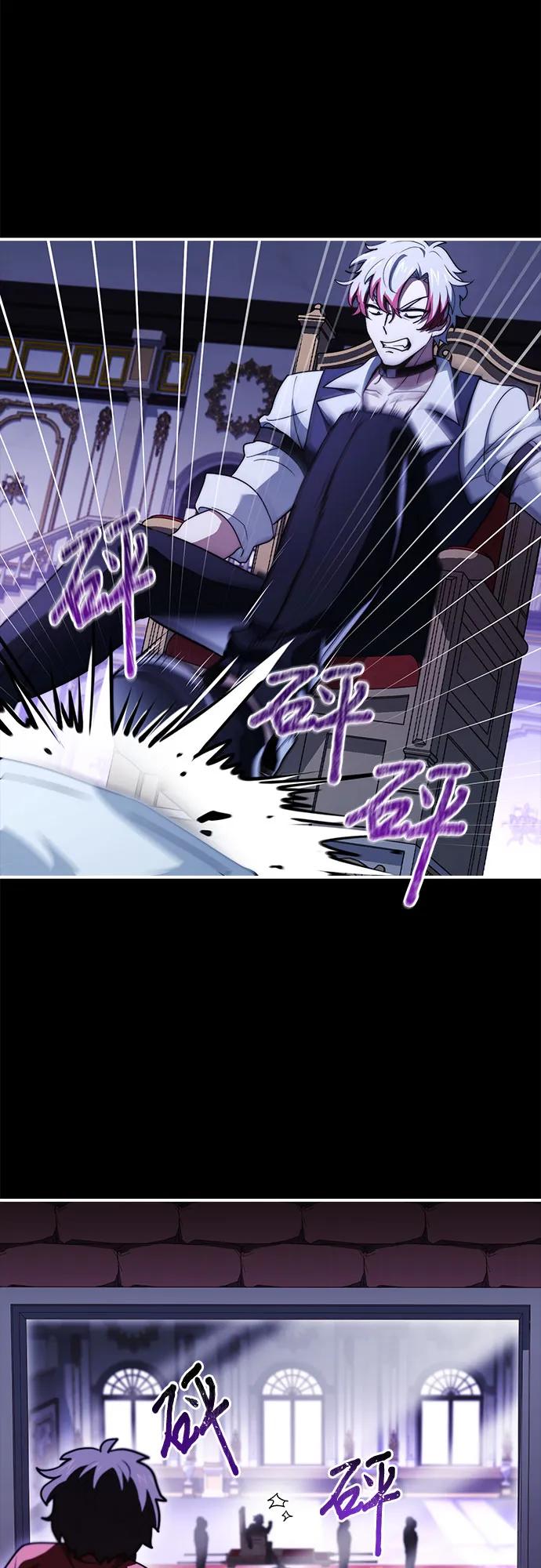 《卖药的皇太子》第67话 第12页