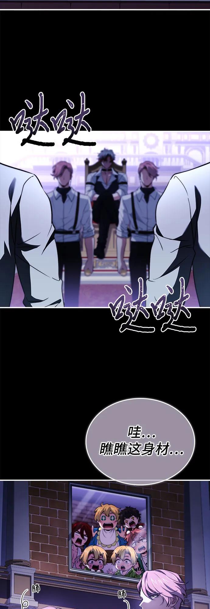 《卖药的皇太子》第67话 第8页