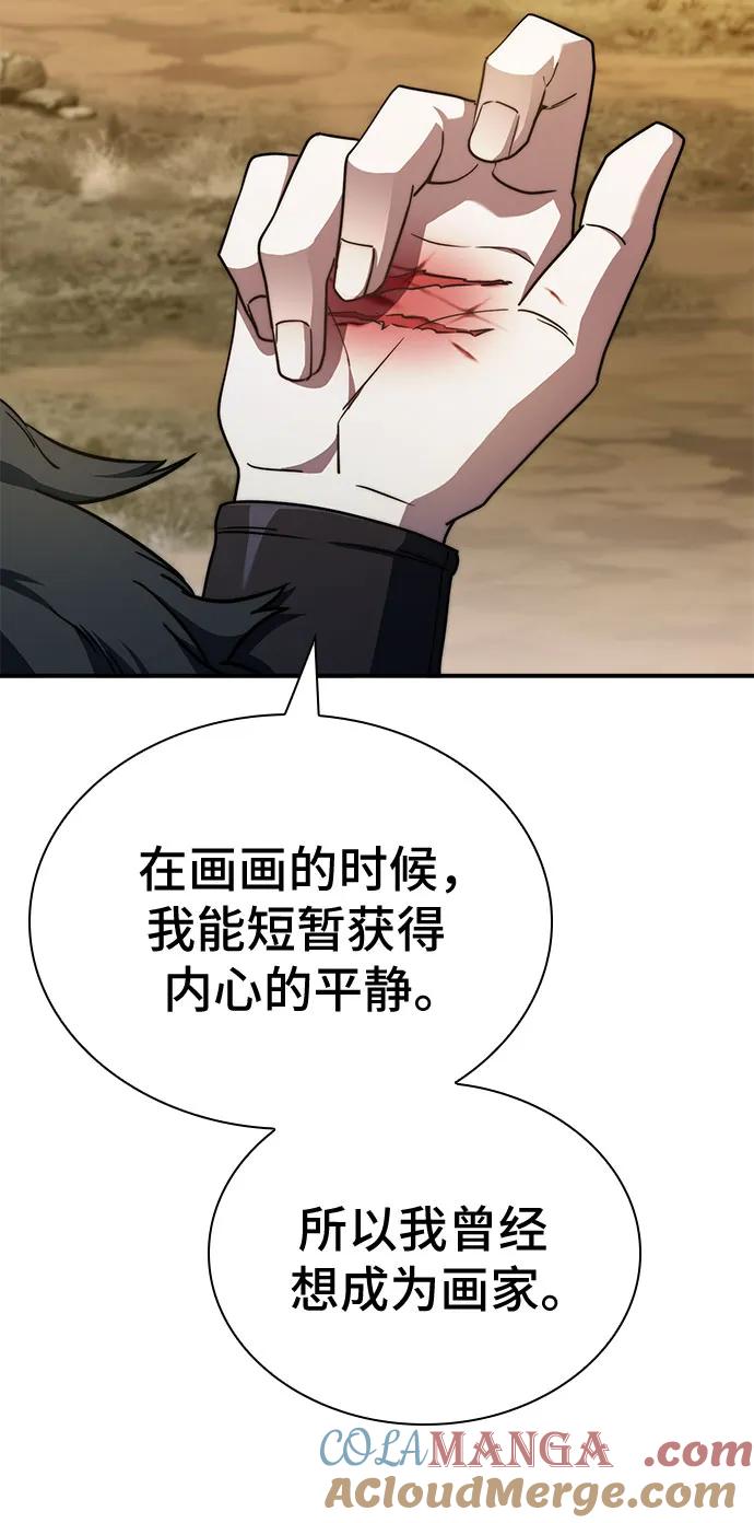 《卖药的皇太子》第67话 第25页