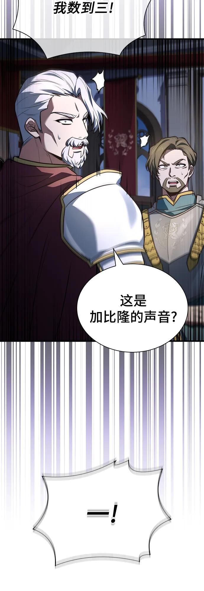 《卖药的皇太子》第68话 第33页