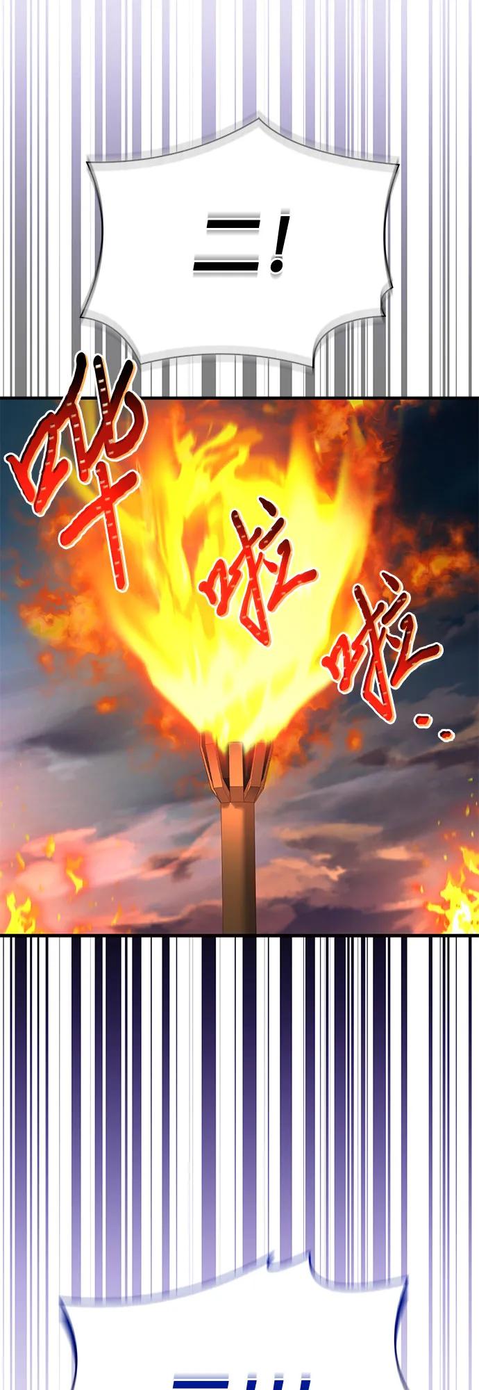 《卖药的皇太子》第68话 第36页