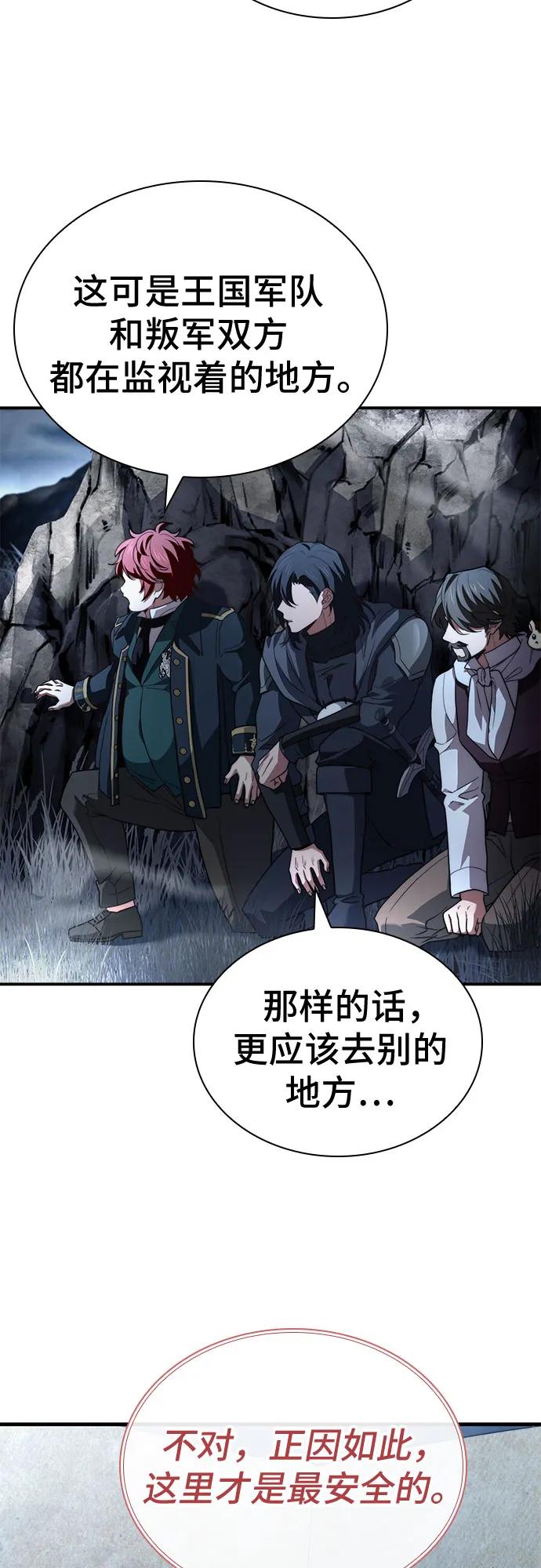 《卖药的皇太子》第68话 第20页