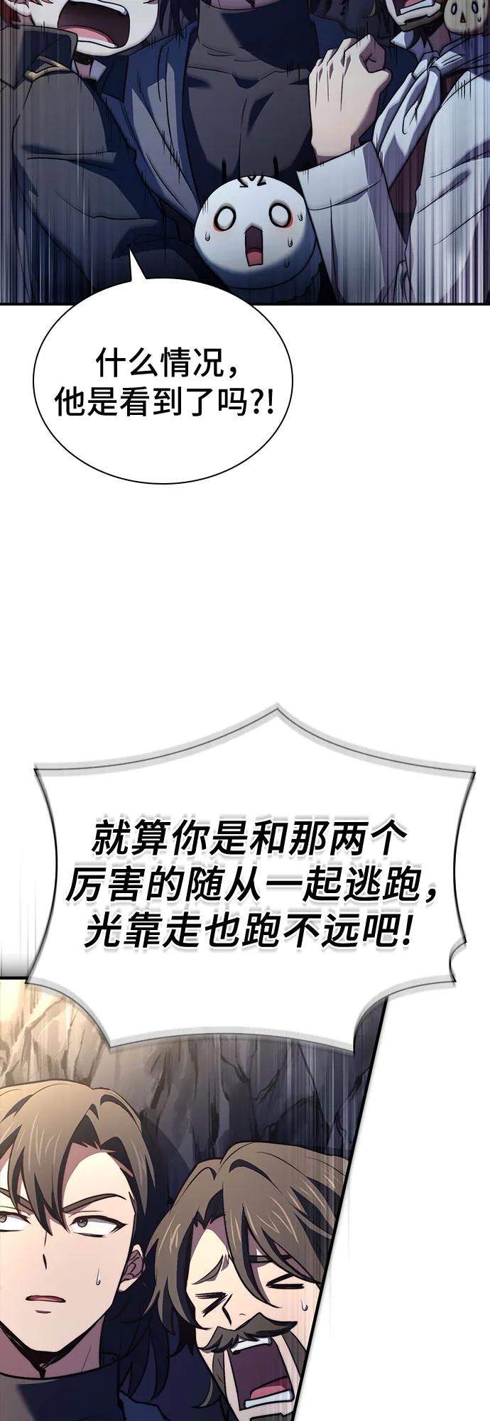 《卖药的皇太子》第68话 第27页