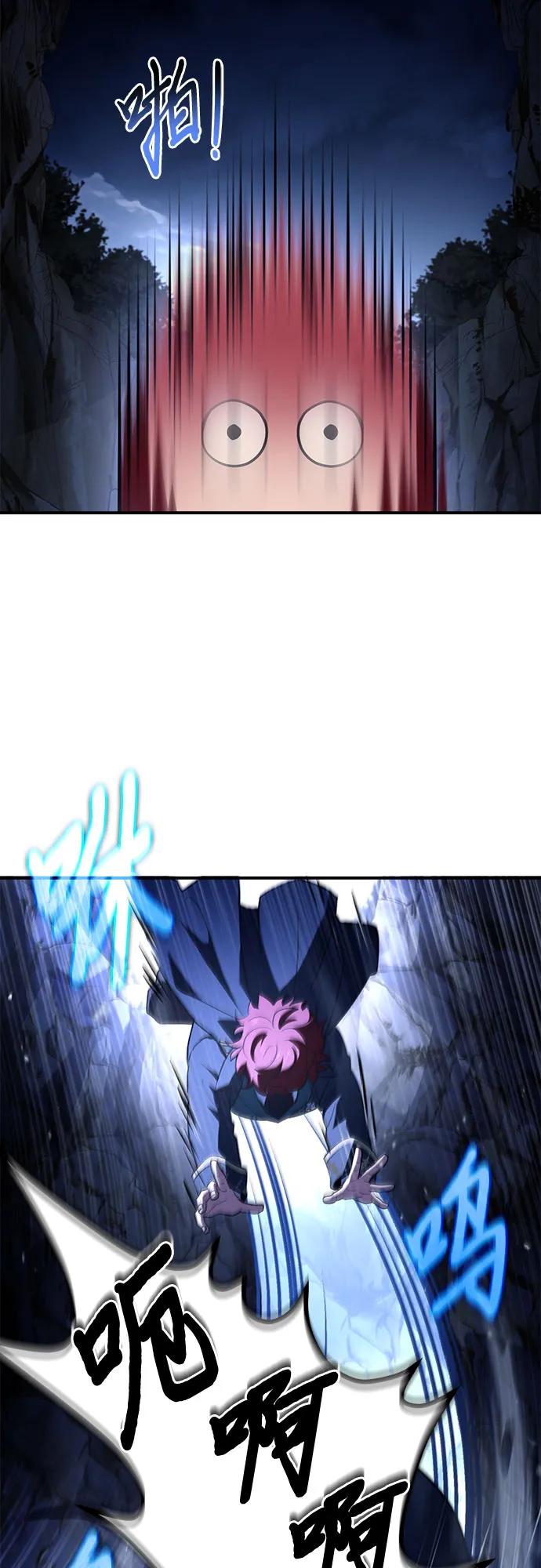 《卖药的皇太子》第68话 第5页