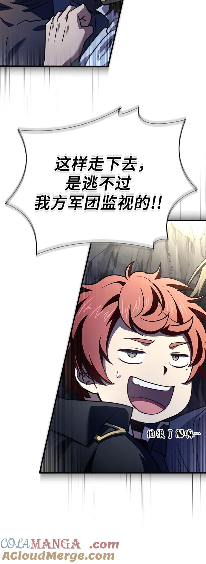 《卖药的皇太子》第68话 第28页