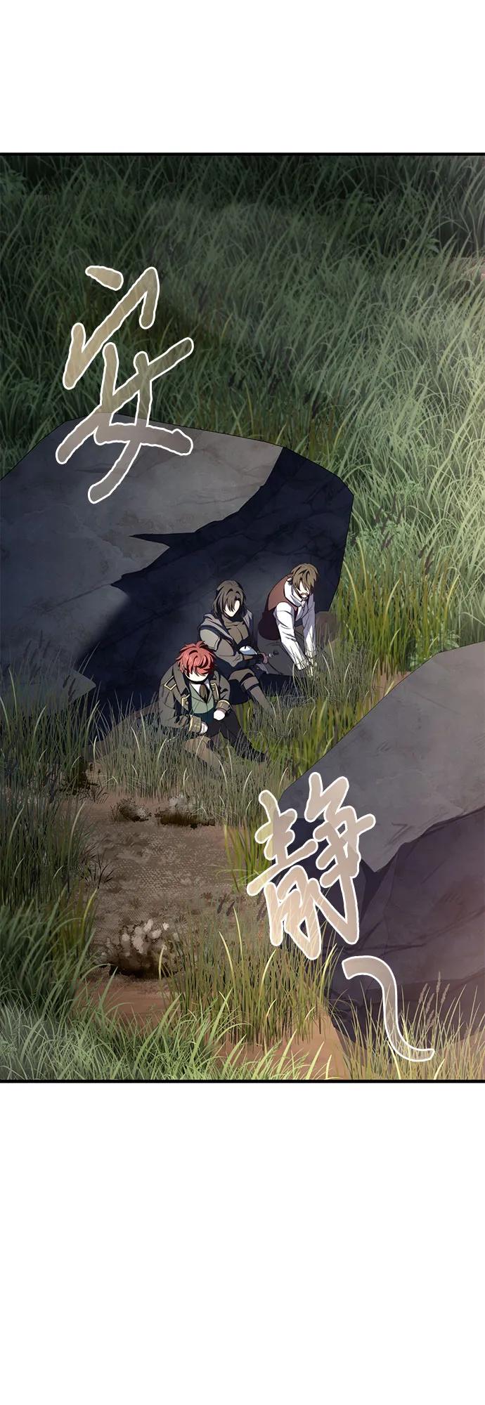 《卖药的皇太子》第68话 第38页
