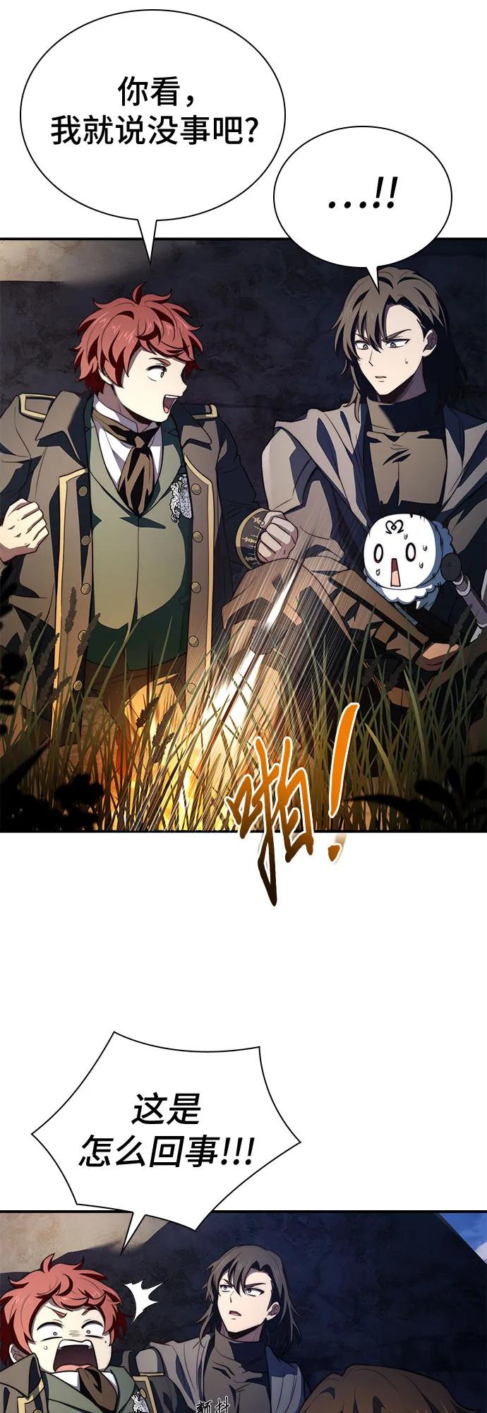 《卖药的皇太子》第68话 第39页