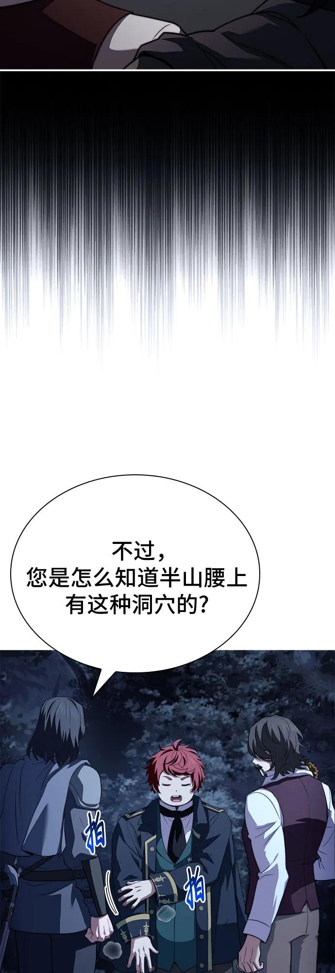 《卖药的皇太子》第68话 第15页