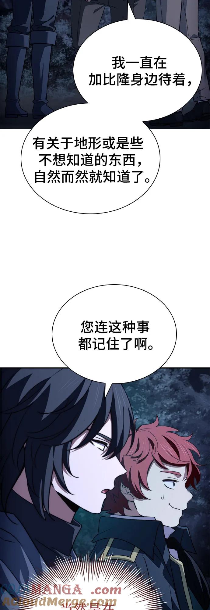 《卖药的皇太子》第68话 第16页